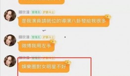 吃瓜聊天记录娱乐圈,明星私生活大曝光