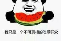 娱乐搞怪吃瓜头像,带你领略娱乐界的趣味瞬间