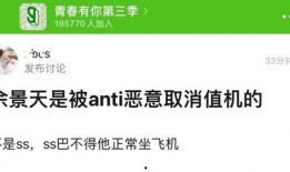 娱乐吃瓜君恶意造谣,真相揭秘！